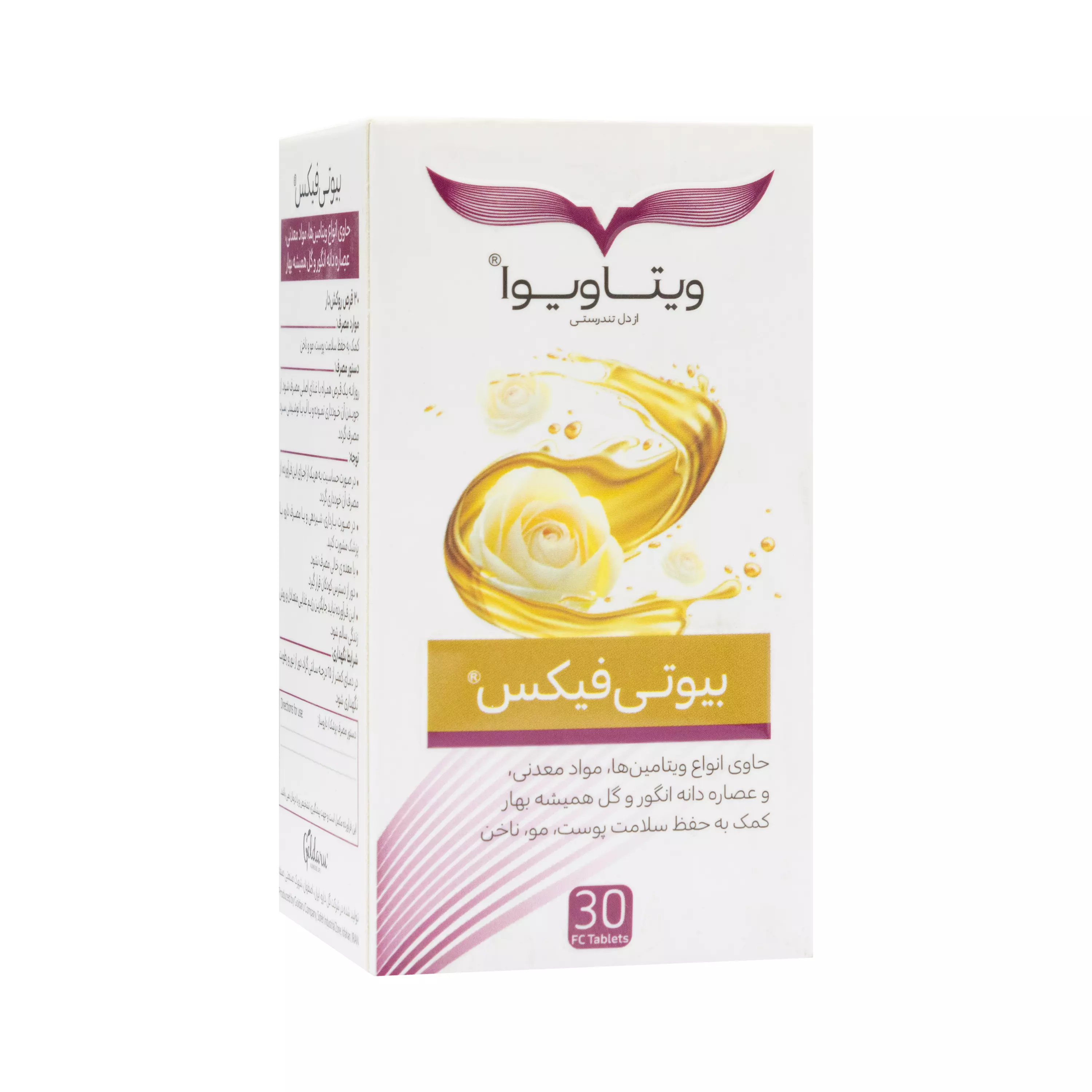 قرص بیوتی فیکس ویتاویوا گل دارو